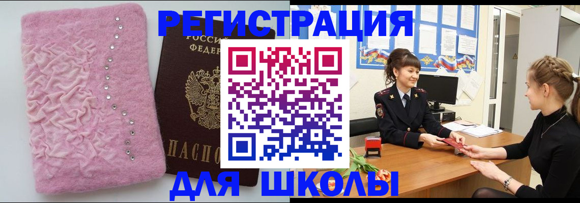 где прописаться в Белгороде