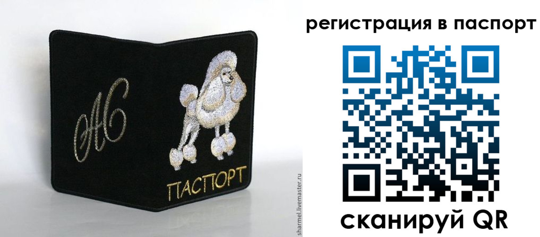 временная регистрация купить в Белгороде