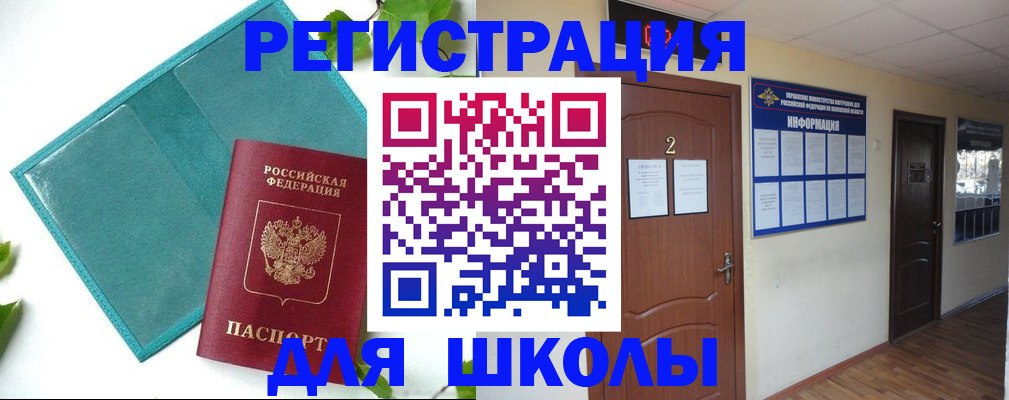 регистрация в Белгороде