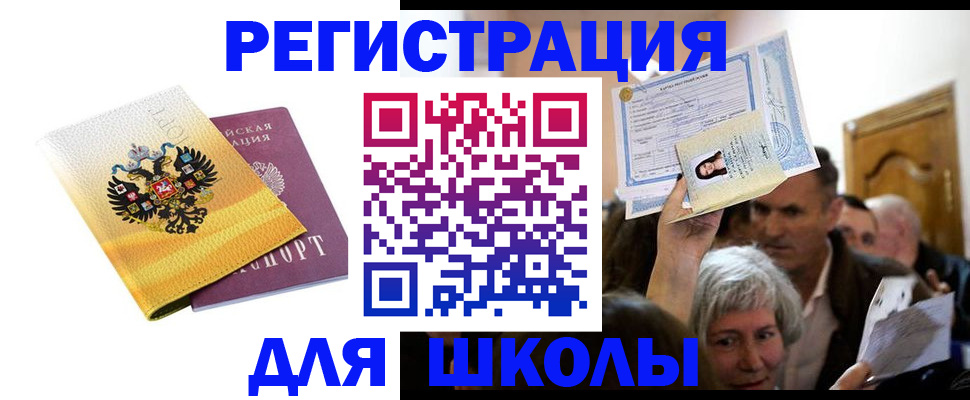 временная регистрация госуслуги в Белгороде