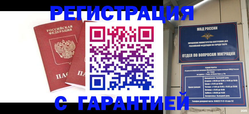 регистрация для школы в Белгороде