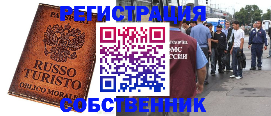 прописка паспорт в Белгороде